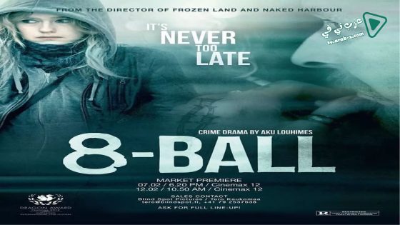 فيلم 8-Ball 2013 مترجم