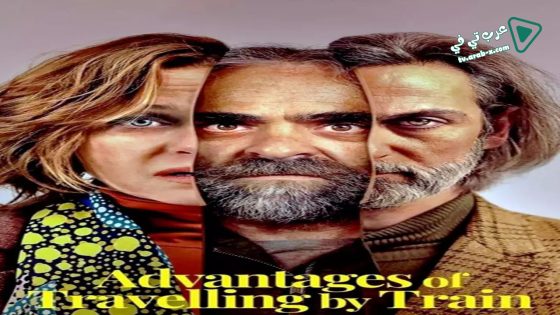 فيلم Advantages of Travelling by Train 2019 مترجم