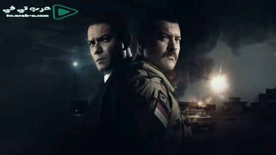 الكتيبة 101 الحلقة 20 والاخيرة