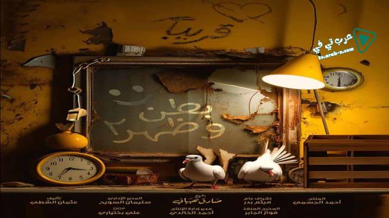 بطن وظهر 2 الحلقة 15 – الأخيرة