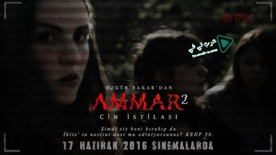 فيلم Ammar 2 Cin Istilasi 2016 مترجم