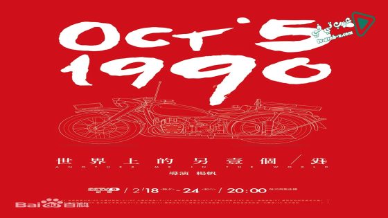 فيلم Another World 2015 مترجم