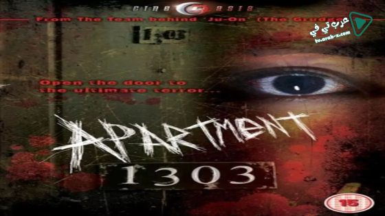فيلم Apartment 1303 2007 مترجم