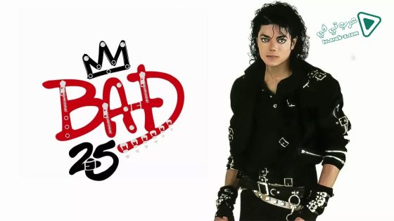 فيلم Bad 25 2012 مترجم
