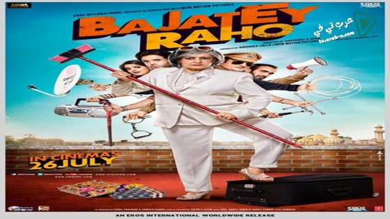 فيلم Bajatey Raho 2013 مترجم