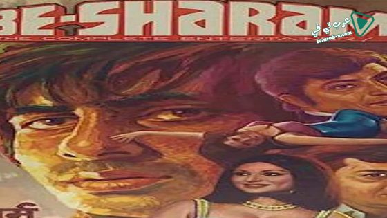 فيلم Besharam 1978 مترجم
