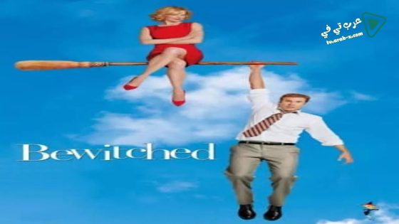 فيلم Bewitched 2005 مترجم