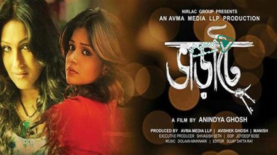 فيلم Bharate 2014 مترجم