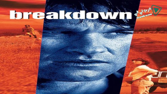 فيلم Breakdown 1997 مترجم