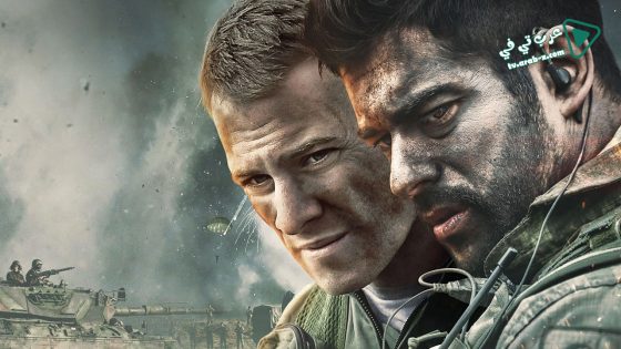 فيلم Can Feda 2018 مترجم