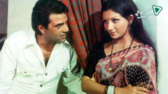 فيلم Chupke Chupke 1975 مترجم