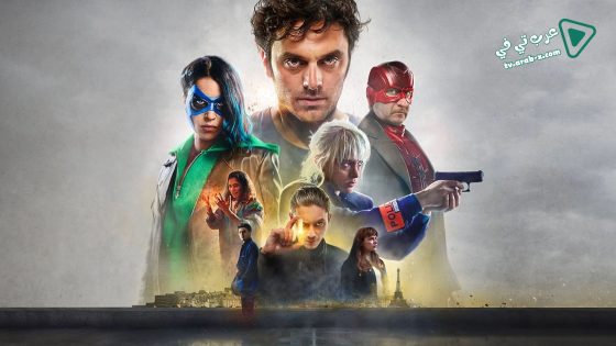 فيلم Comment Je Suis Devenu Super Heros 2020 مترجم