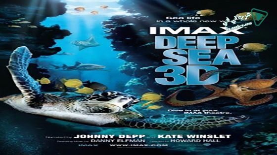 فيلم Deep Sea 2006 مترجم