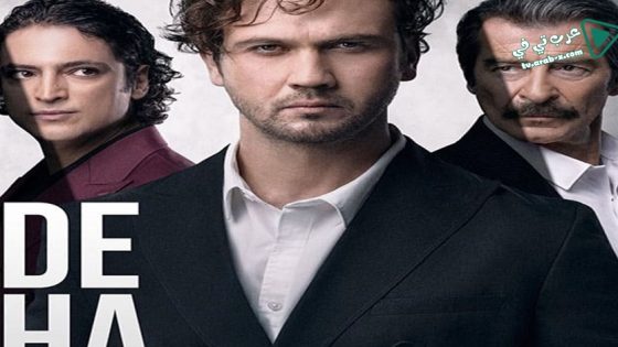 مسلسل العبقري الحلقة 31 مترجم – الاخيرة