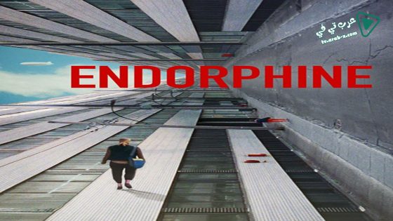 فيلم Endorphine 2015 مترجم