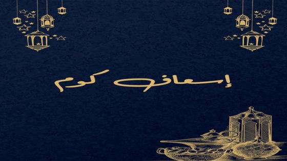 اسعاف كوم الحلقة 1