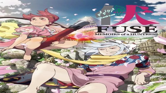 فيلم Fusé: Memoirs of a Huntress 2012 مترجم