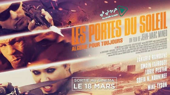 فيلم Gates of the Sun 2014 مترجم