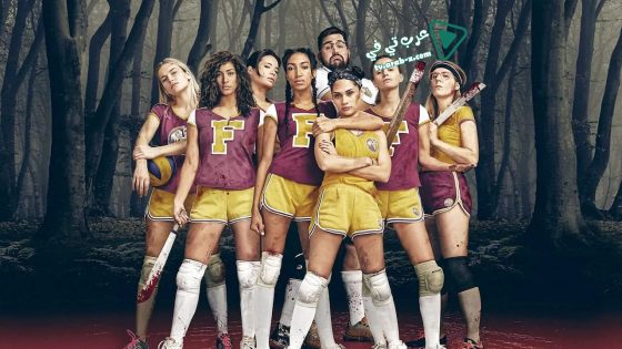 فيلم Girls with Balls 2018 مترجم