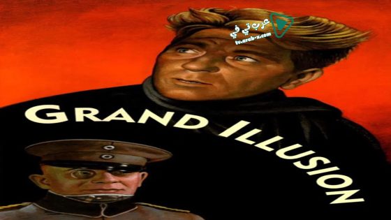 فيلم Grand Illusion 1937 مترجم