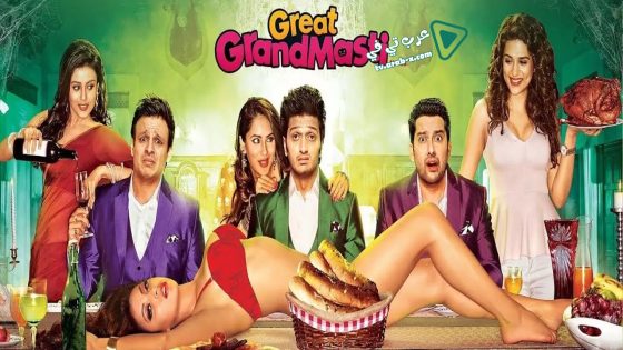فيلم Grand Masti 2013 مترجم