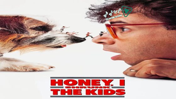 فيلم Honey, I Shrunk the Kids 1989 مترجم