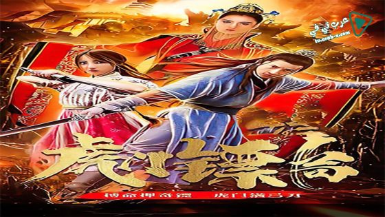 فيلم Humen Security Guard Company 2020 مترجم