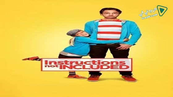 فيلم Instructions Not Included 2013 مترجم