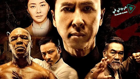 فيلم Ip Man 3 2015 مترجم