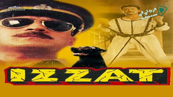 فيلم Izzat 1991 مترجم