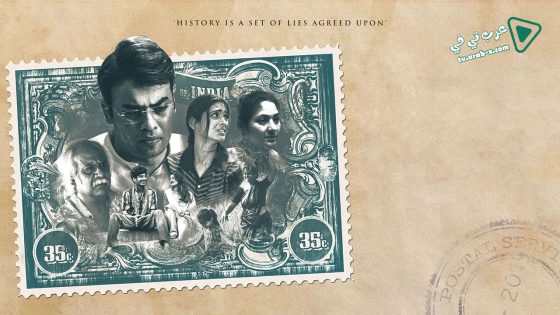 فيلم Johaar 2020 مترجم