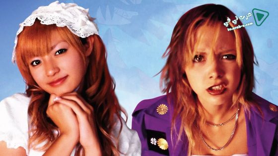 فيلم Kamikaze Girls 2004 مترجم