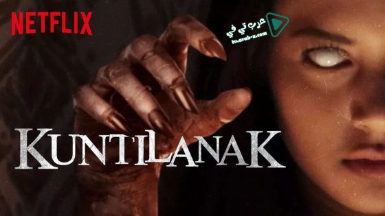 فيلم Kuntilanak 2018 مترجم