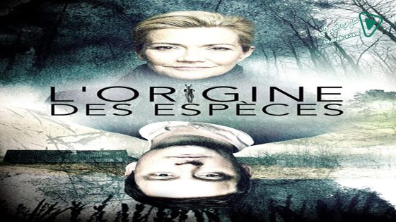 فيلم L Origine Des Especes 2016 مترجم