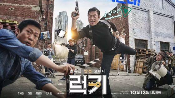 فيلم Luck-Key 2016 مترجم