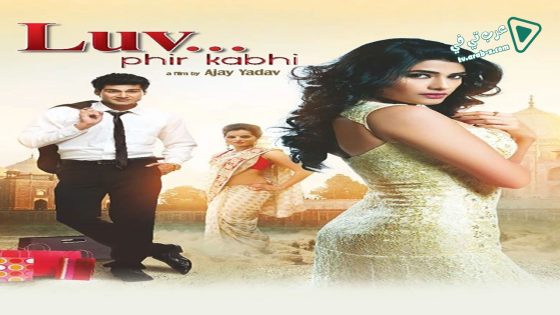 فيلم Luv Phir Kabhi 2014 مترجم