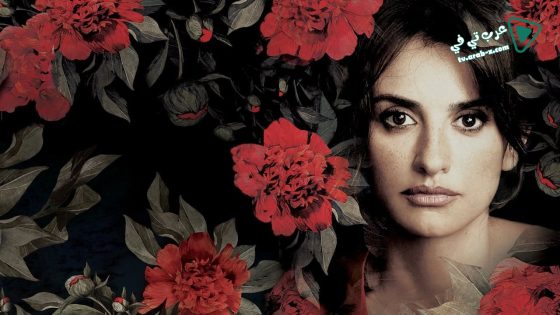 فيلم Ma ma 2015 مترجم