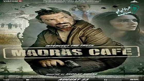 فيلم Madras Cafe 2013 مترجم