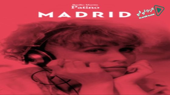 فيلم Madrid 1987 مترجم