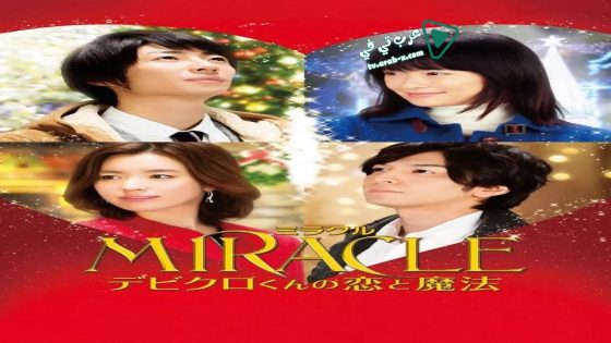 فيلم Miracle: Devil Claus’ Love and Magic 2014 مترجم