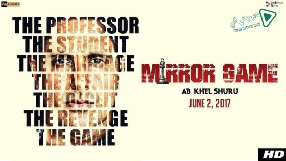 فيلم Mirror Game 2017 مترجم
