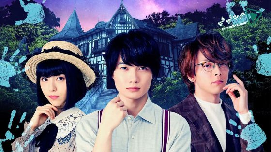 فيلم Murder at Shijinso 2019 مترجم