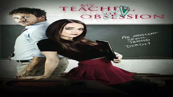 فيلم My Teacher, My Obsession 2018 مترجم