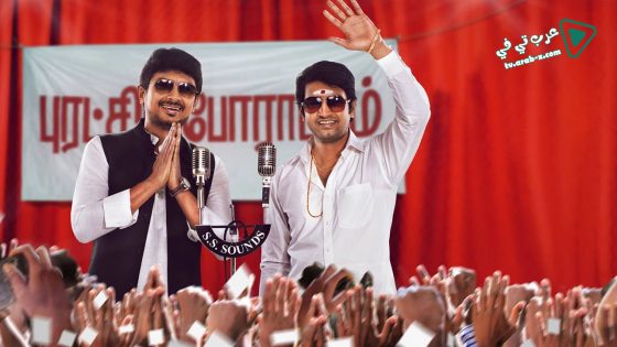 فيلم Nannabenda 2015 مترجم