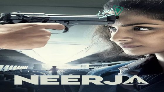 فيلم Neerja 2016 مترجم