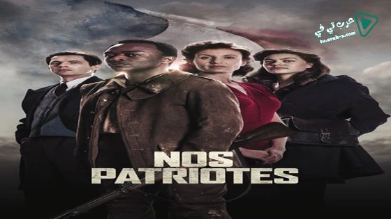 فيلم Nos patriotes 2017 مترجم