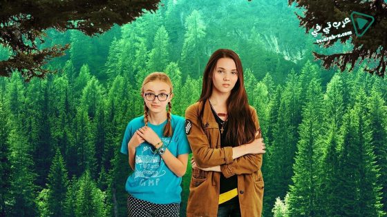 فيلم Once I Was a Beehive 2015 مترجم