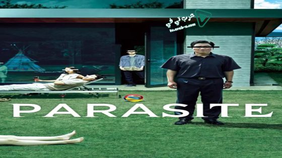 فيلم Parasite 2019 مترجم
