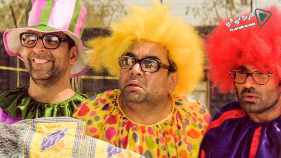 فيلم Phir Hera Pheri 2006 مترجم