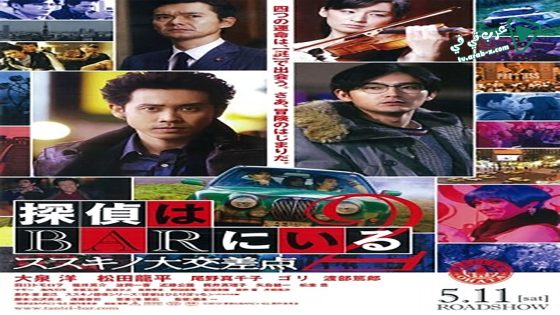 فيلم Phone Call To The Bar 2011 مترجم